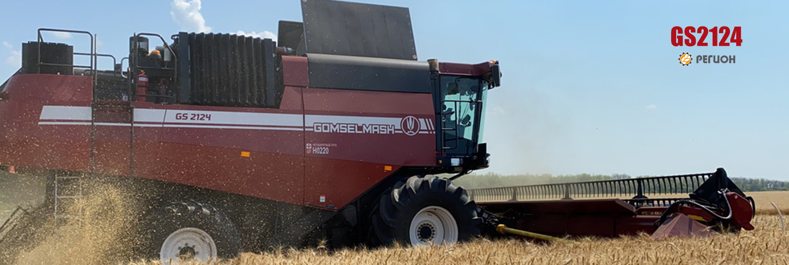 КЗС-2124 | GS2124